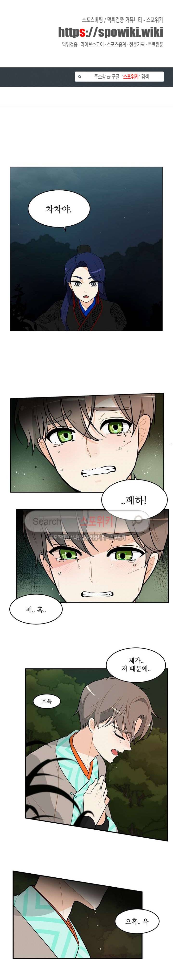 승은이 망극하옵니다 22화 1