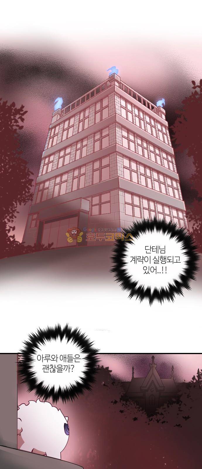 고교생을 환불해 주세요 90화 1