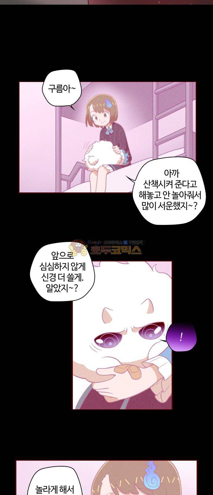 고교생을 환불해 주세요 90화 2