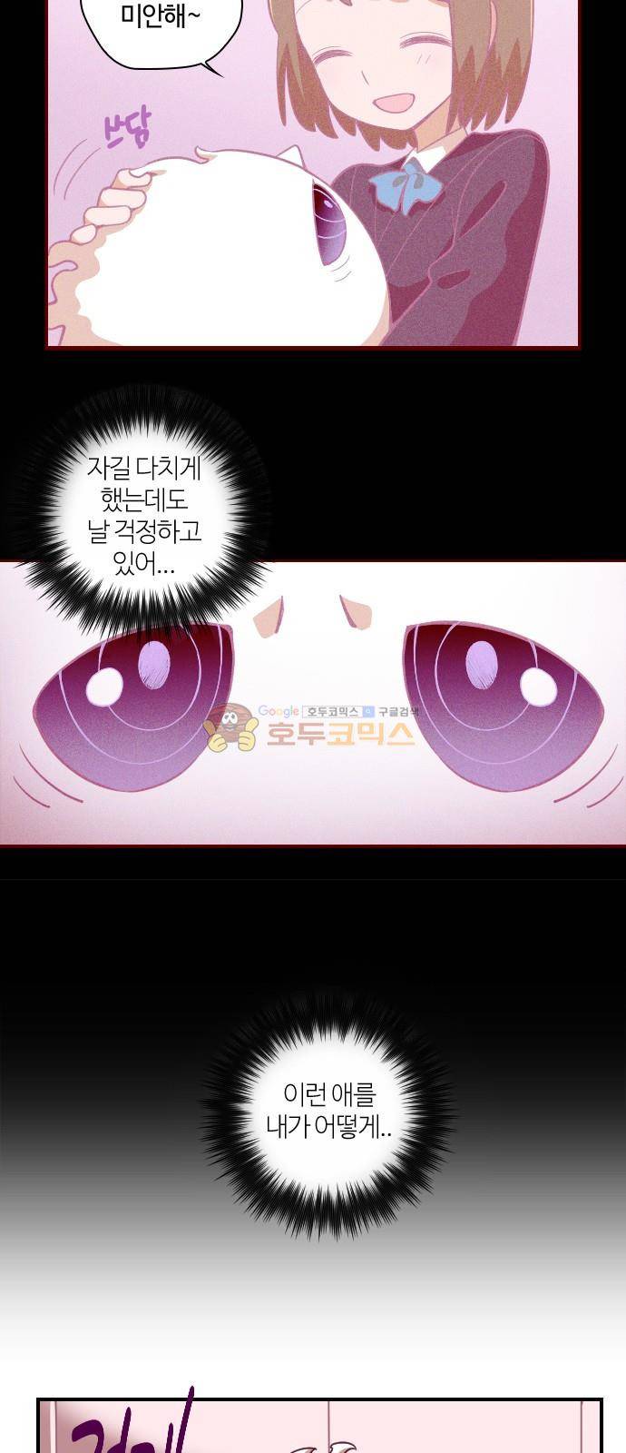 고교생을 환불해 주세요 90화 3
