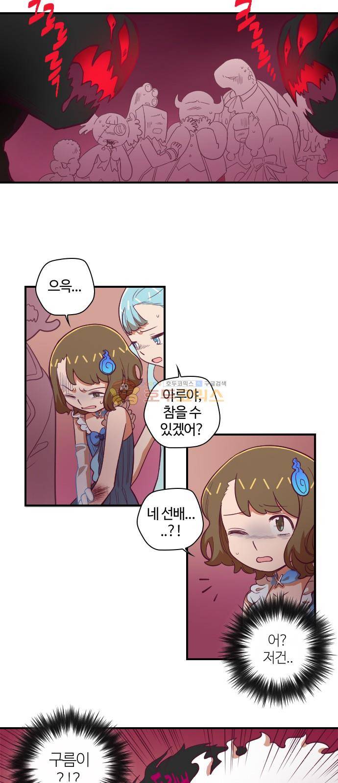 고교생을 환불해 주세요 90화 7