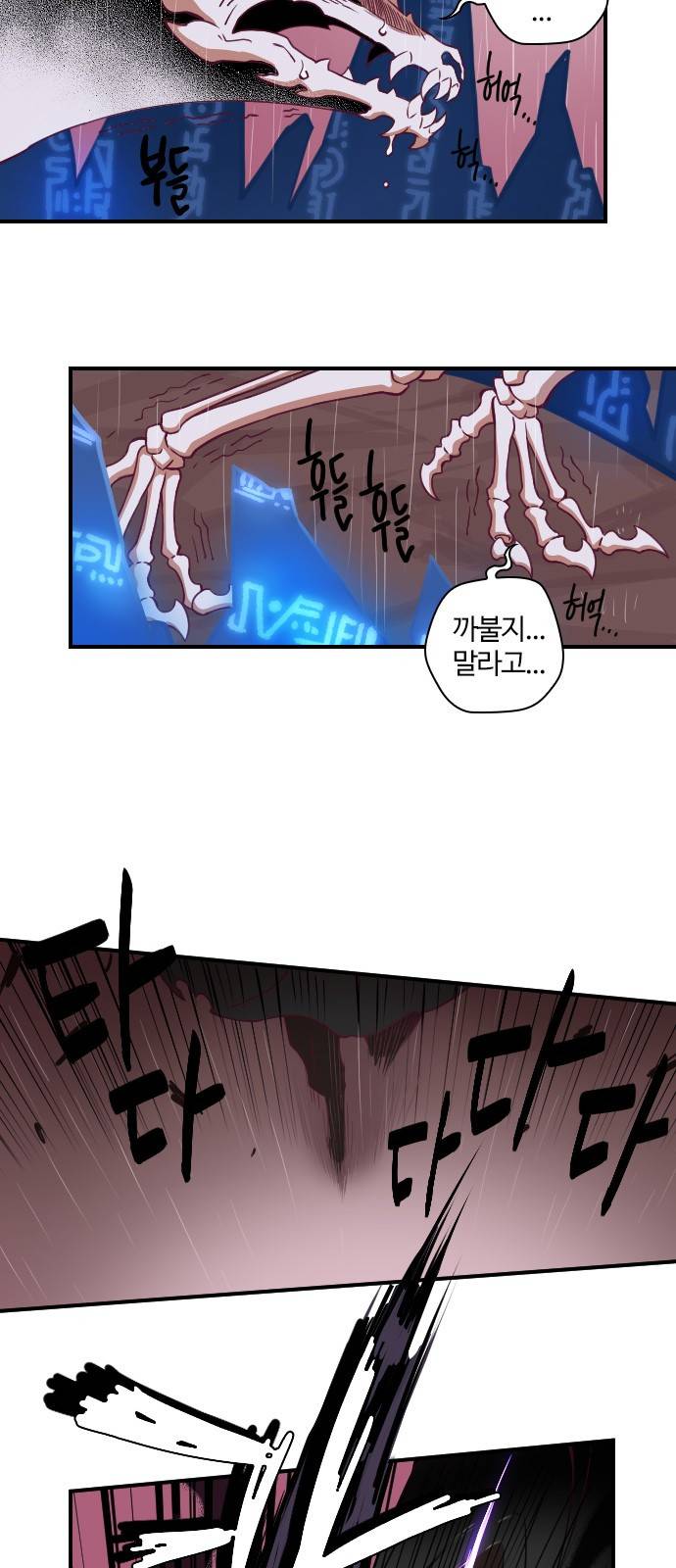 고교생을 환불해 주세요 99화 7