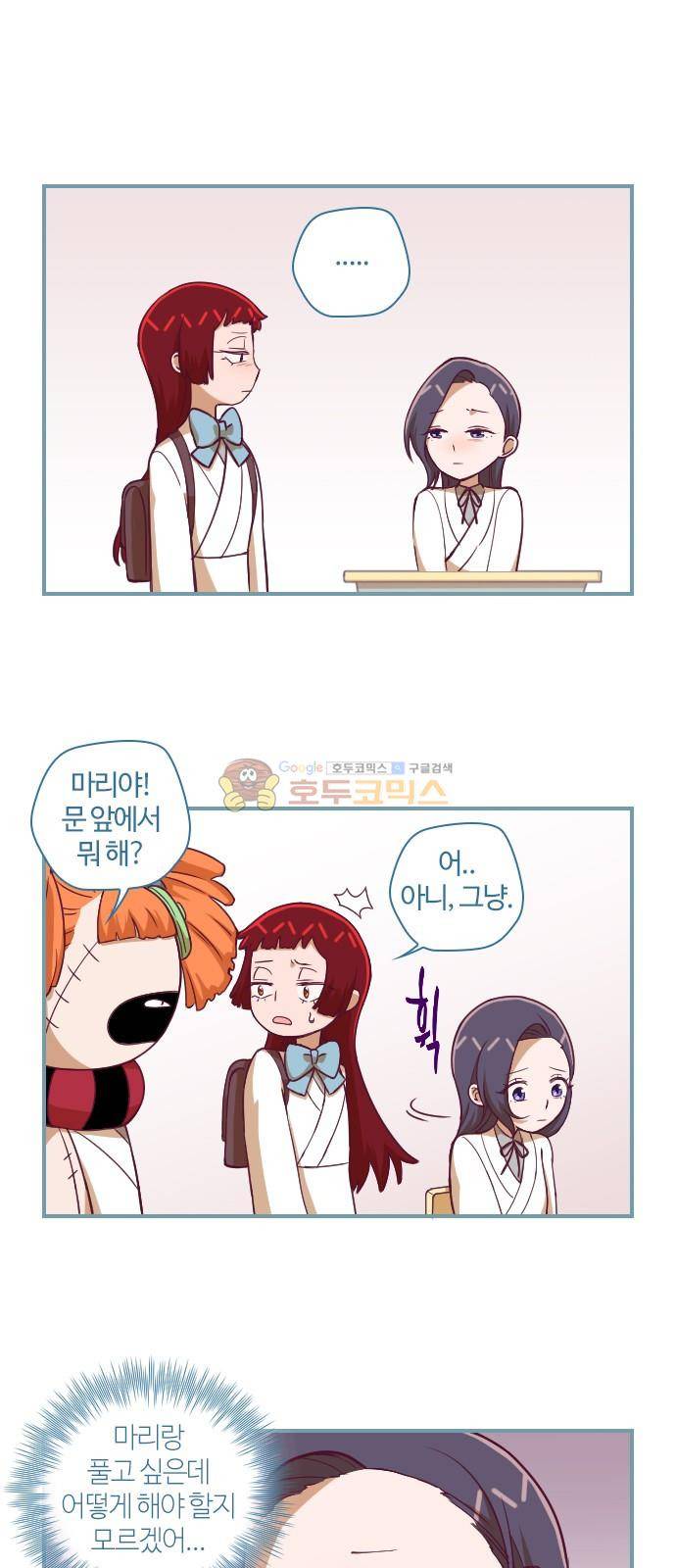 고교생을 환불해 주세요 109화 2