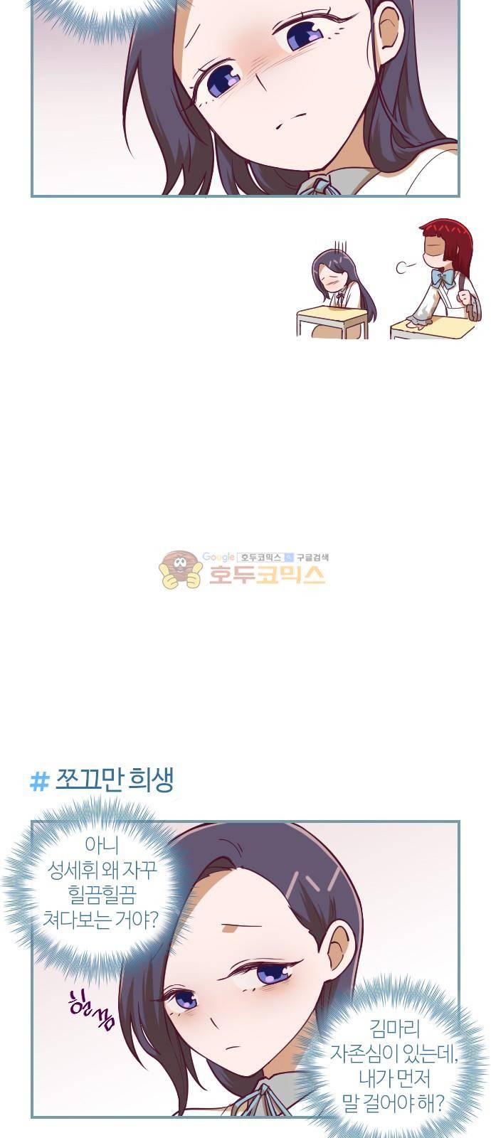 고교생을 환불해 주세요 109화 3