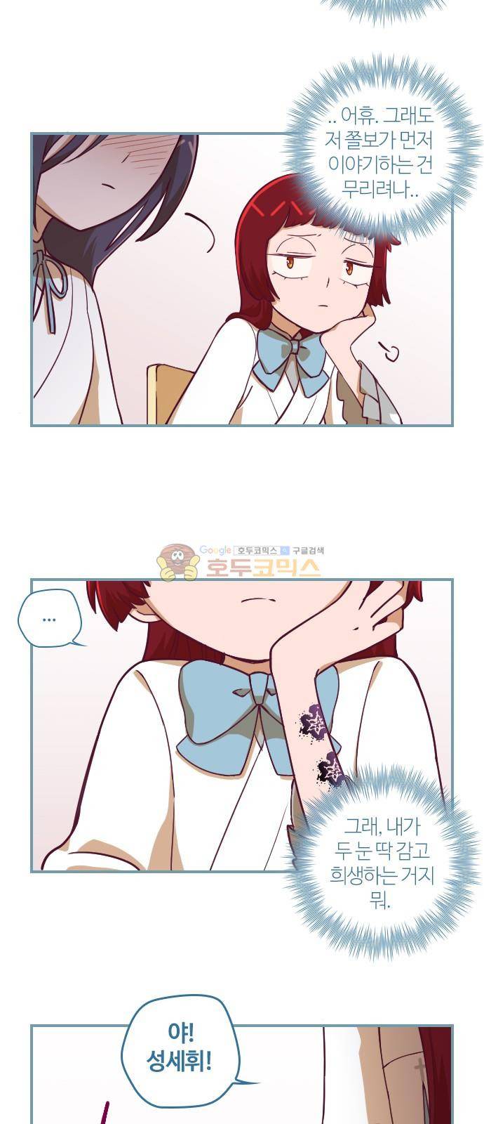 고교생을 환불해 주세요 109화 4