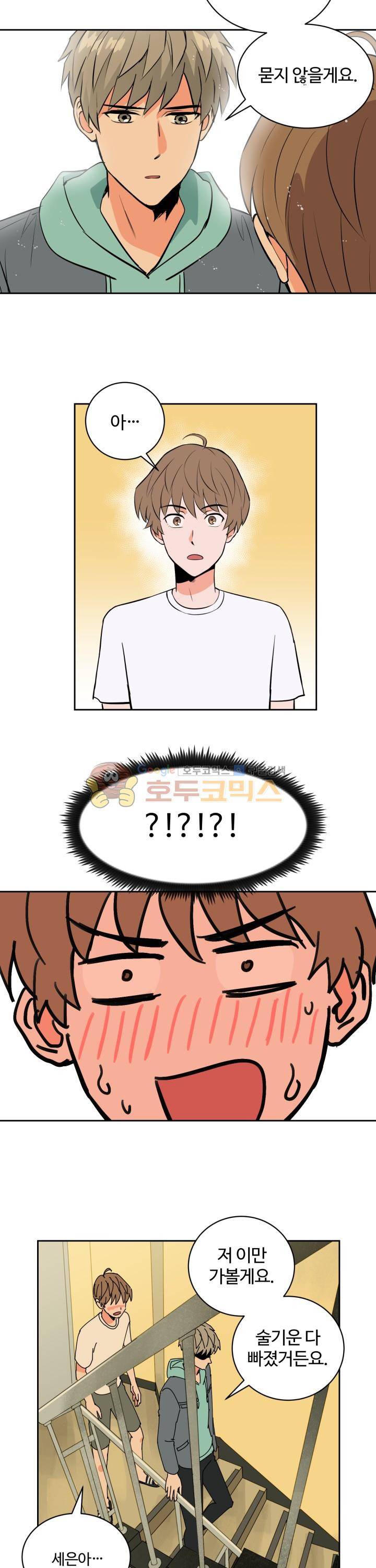 스윗 스팟 2부 55화 4