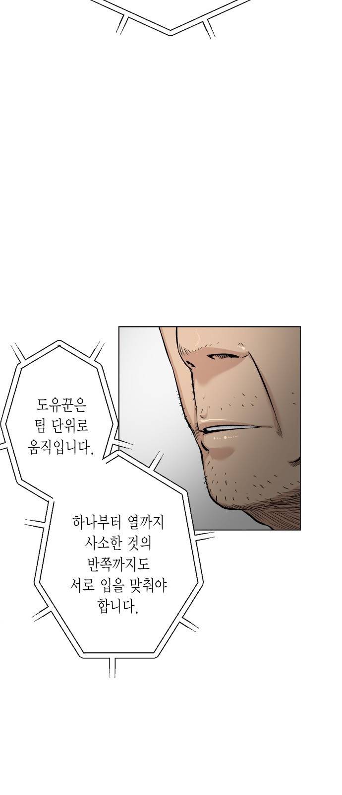오일머니 3화 2