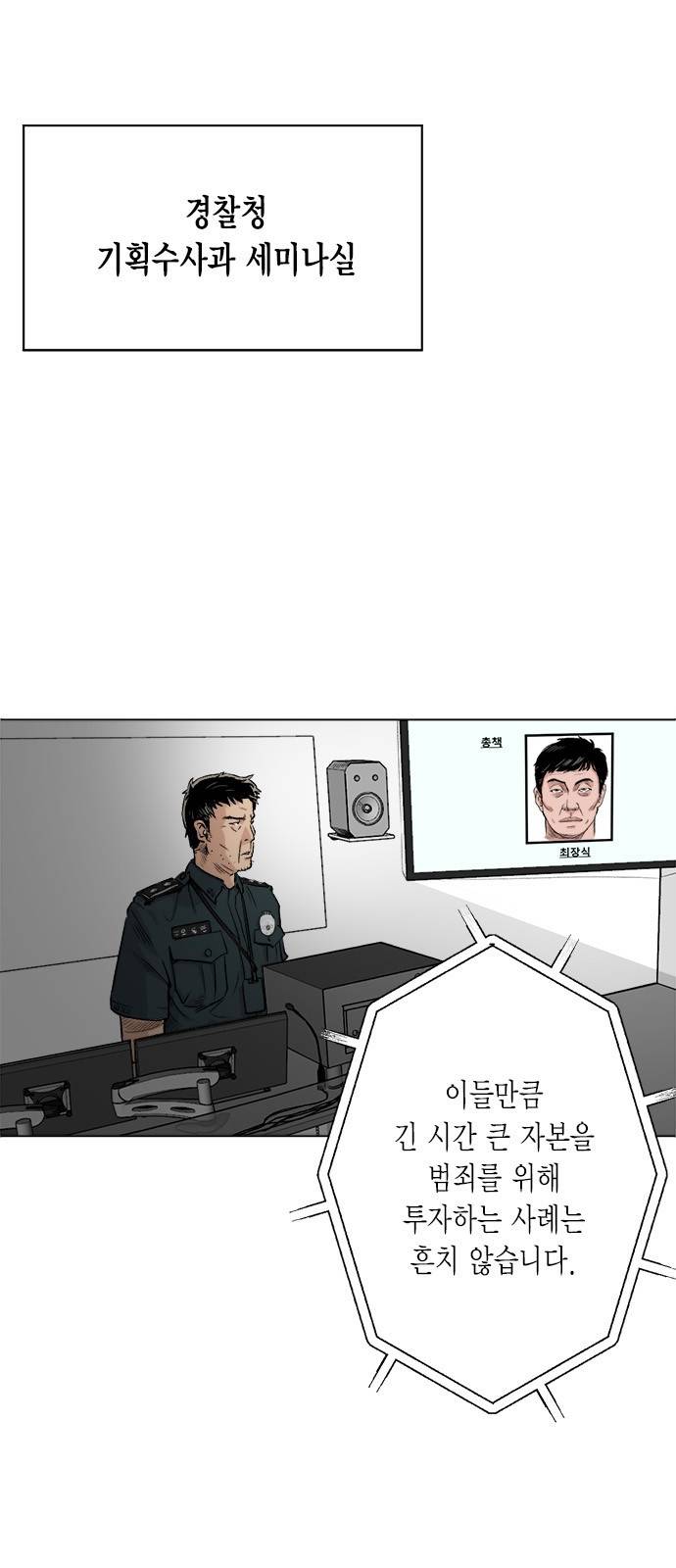 오일머니 3화 3