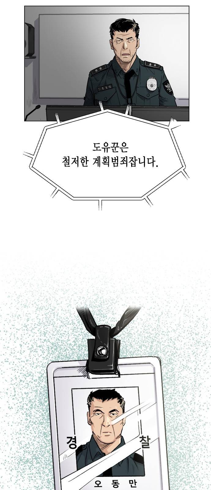 오일머니 3화 4