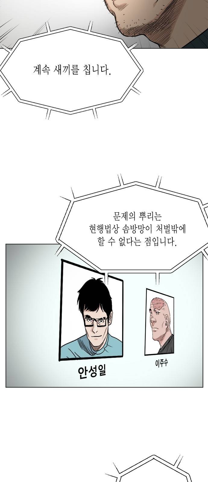 오일머니 3화 7