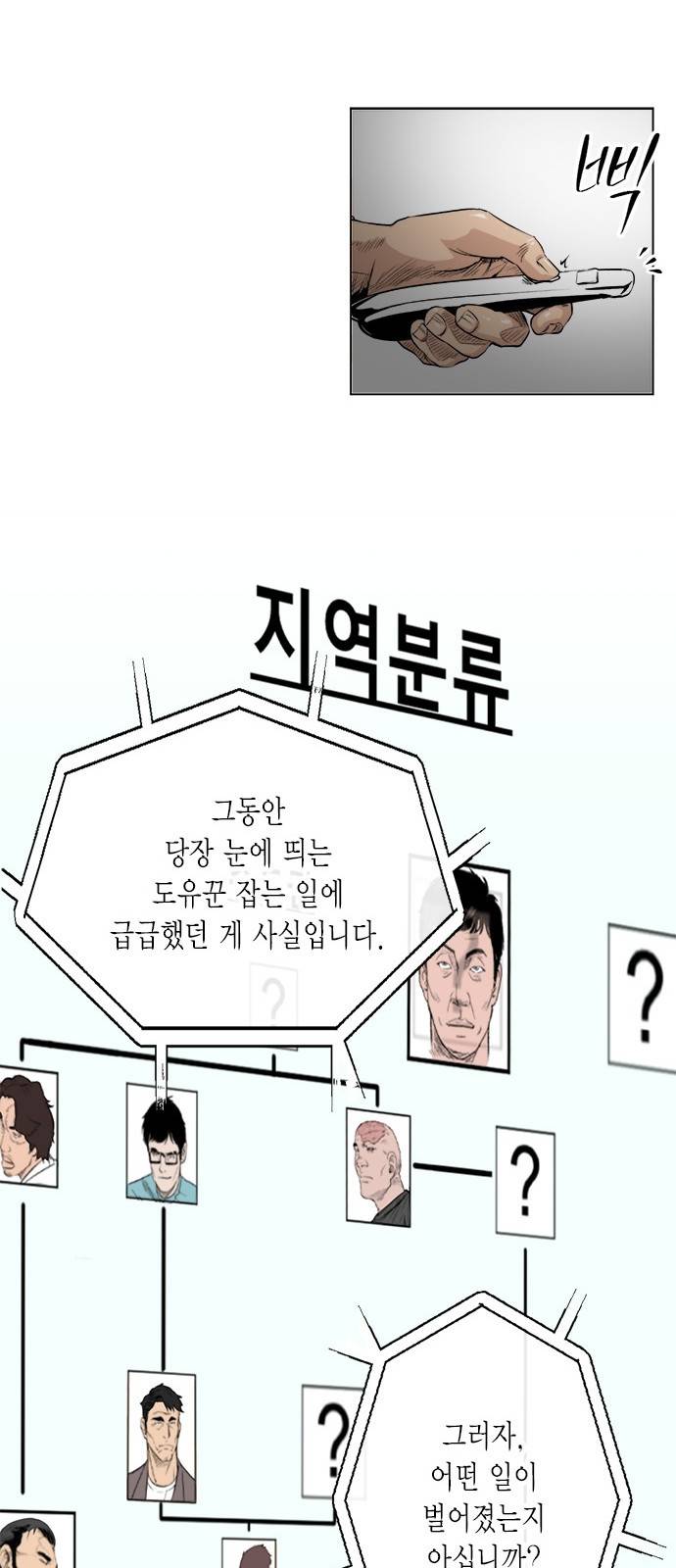 오일머니 3화 10
