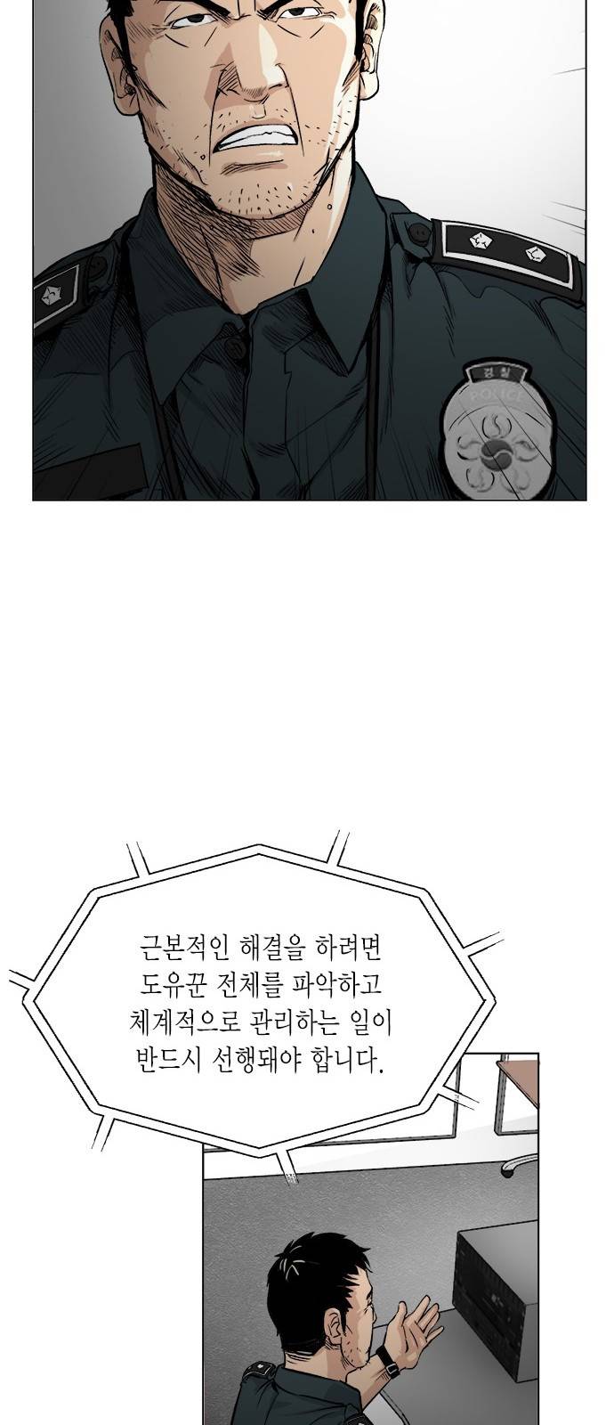 오일머니 3화 13