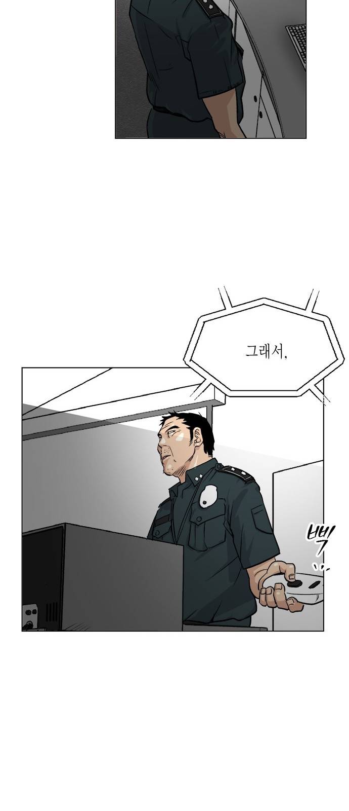 오일머니 3화 14