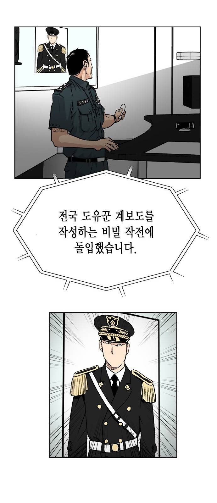 오일머니 3화 15