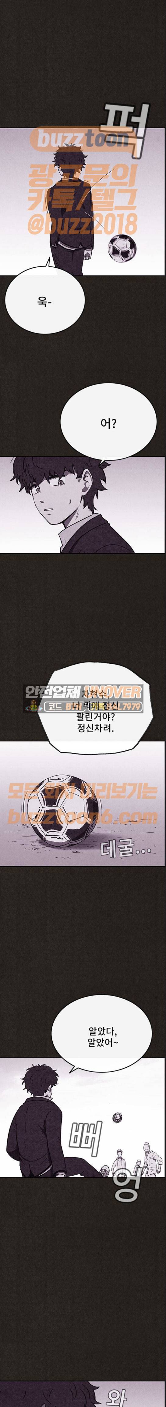 스위트홈 81화 4