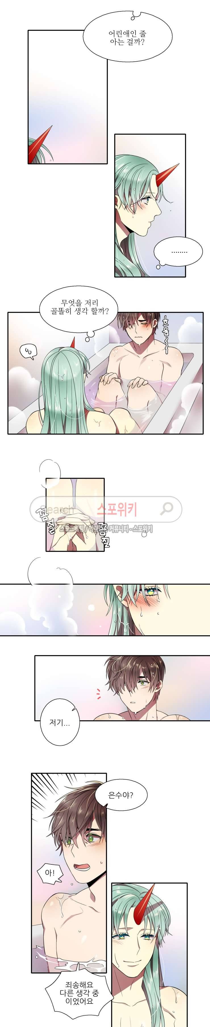 도깨비랑 결혼해버렸다 12화 2
