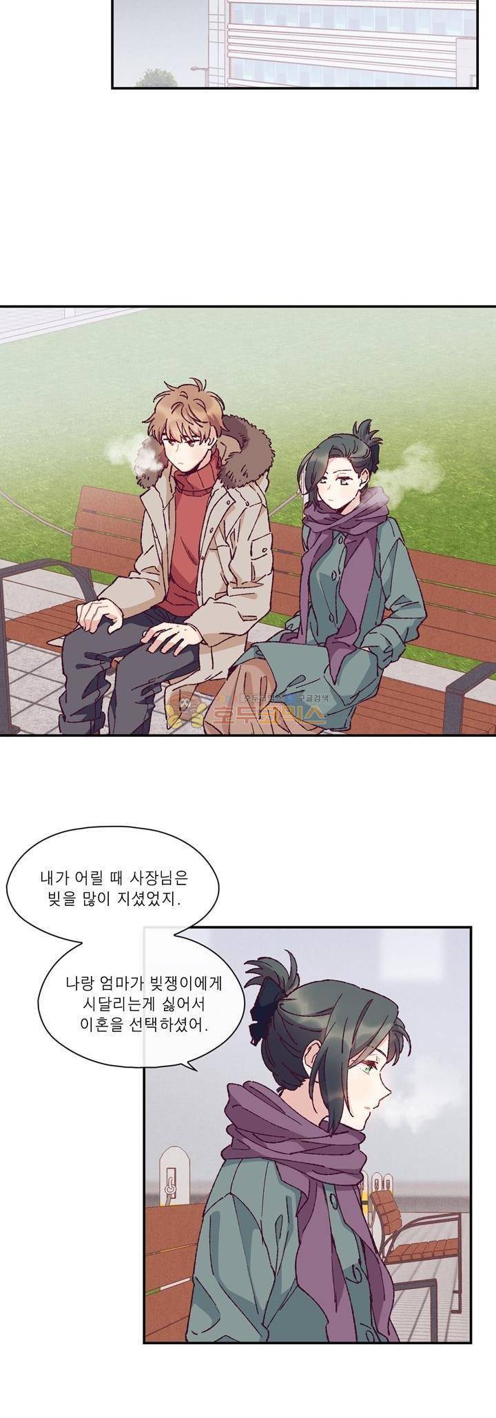 명가 : the chef 42화 2