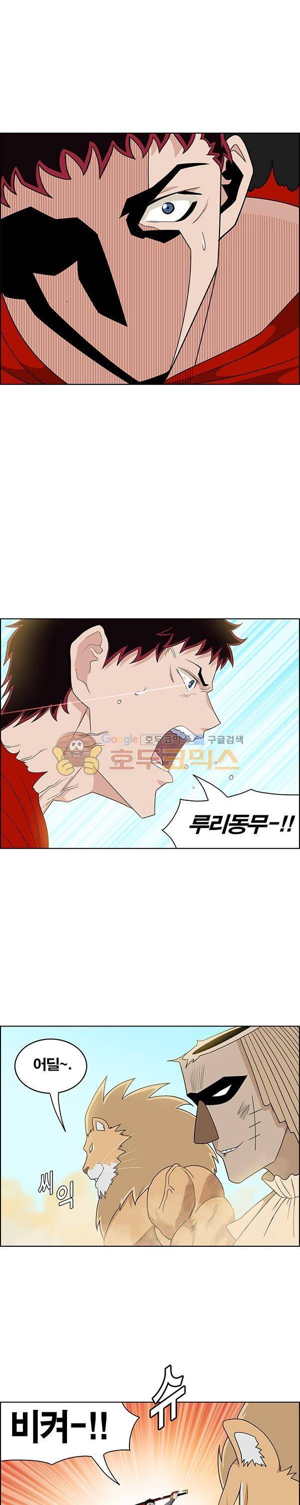 웨폰워 119화 2
