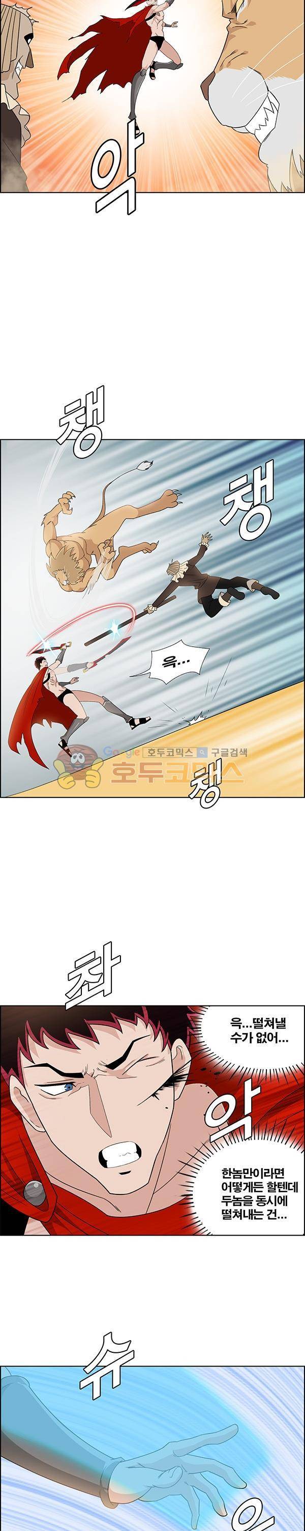 웨폰워 119화 3