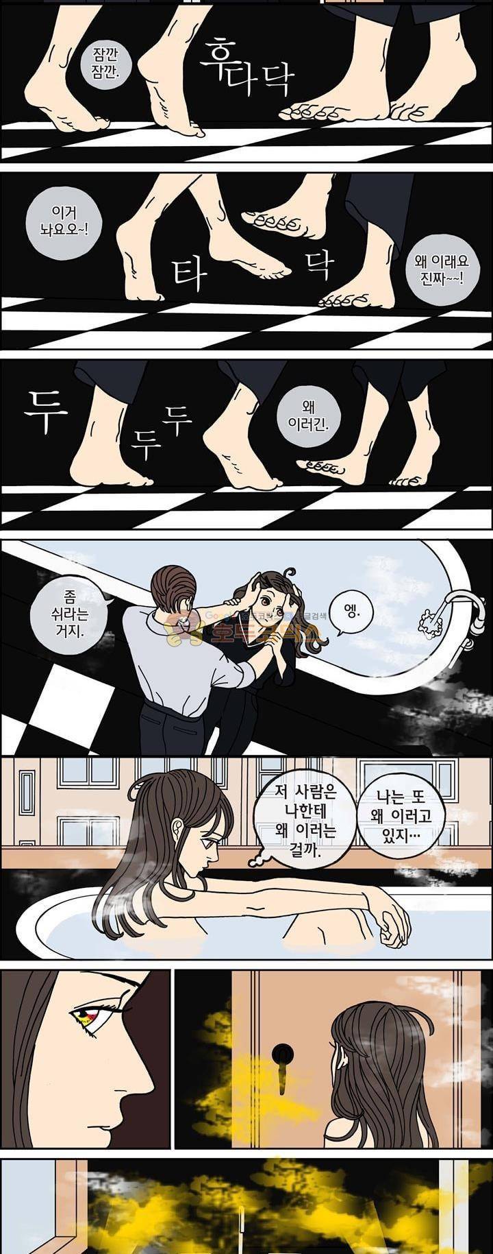 미드나잇 파트너 94화 7