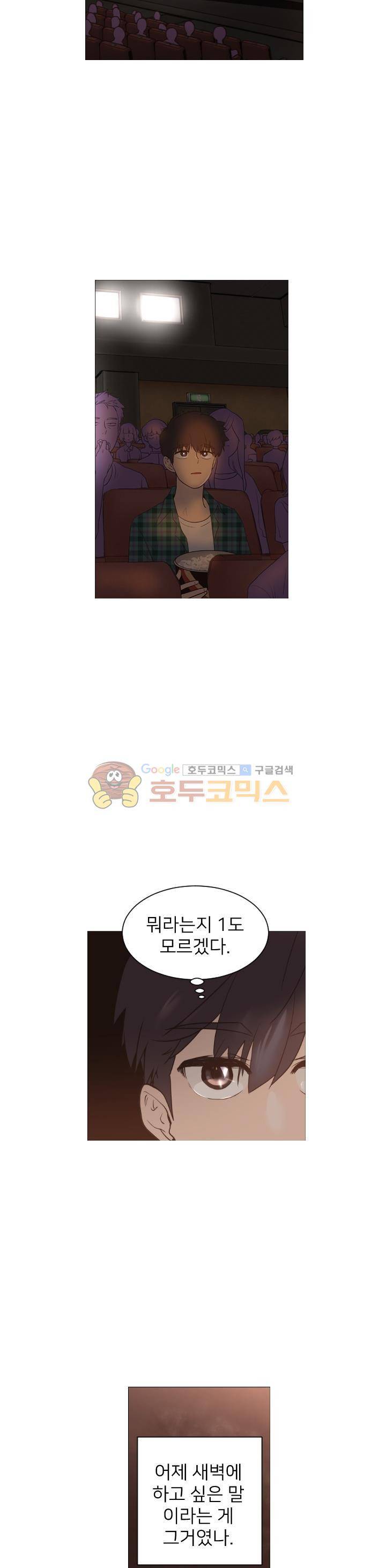 낯선 농담 15화 - 마치 영화 속 2