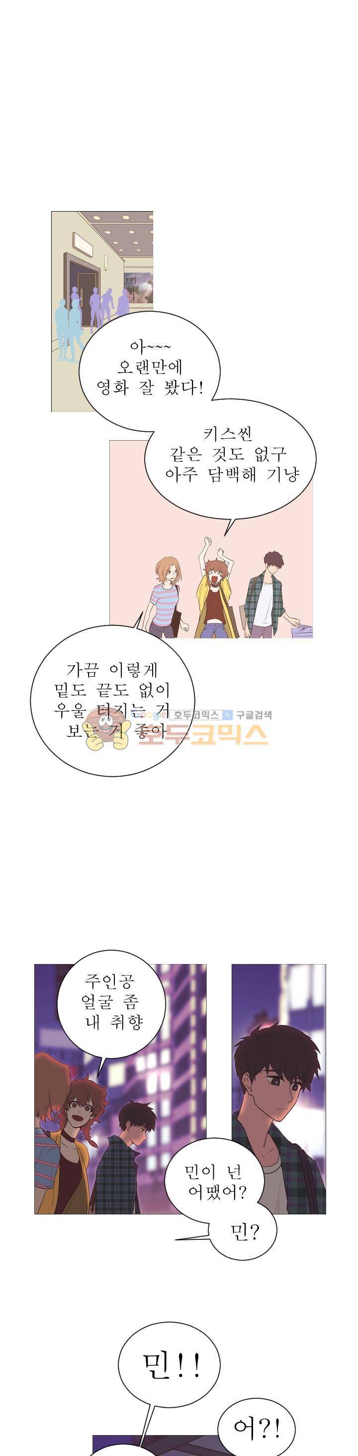 낯선 농담 15화 - 마치 영화 속 4