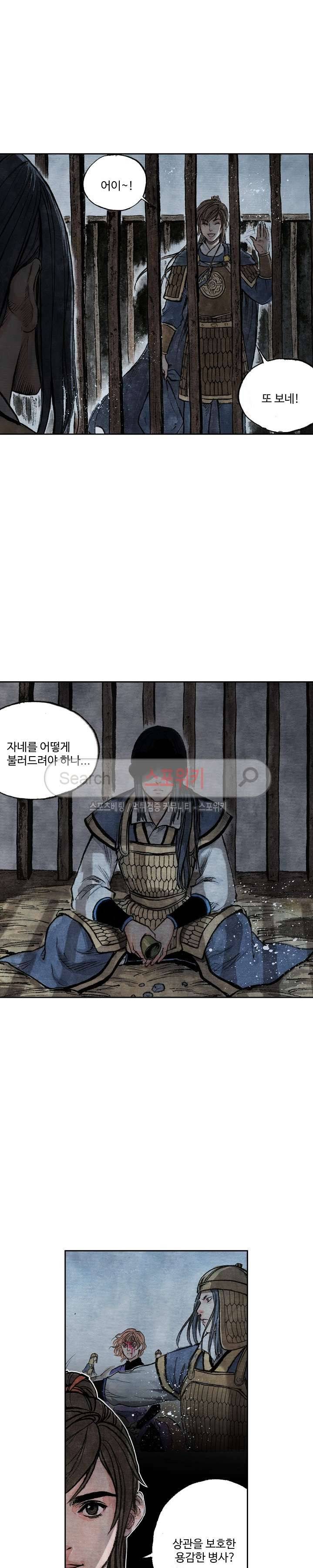 백학삼절 34화 3