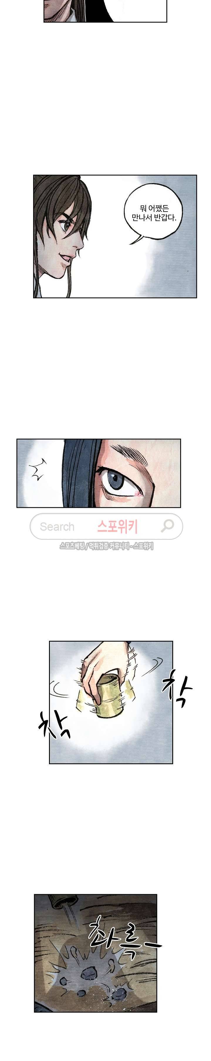 백학삼절 34화 4
