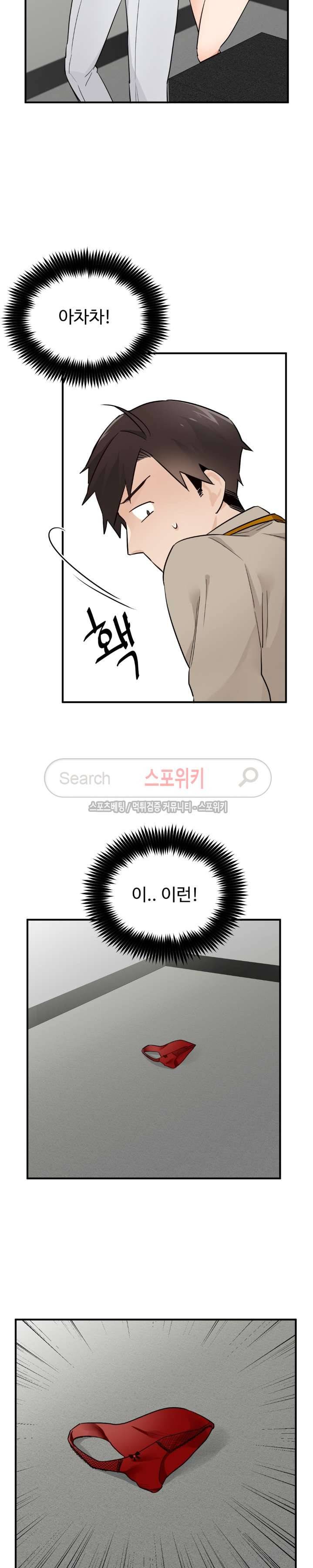 비상계단 12화 4