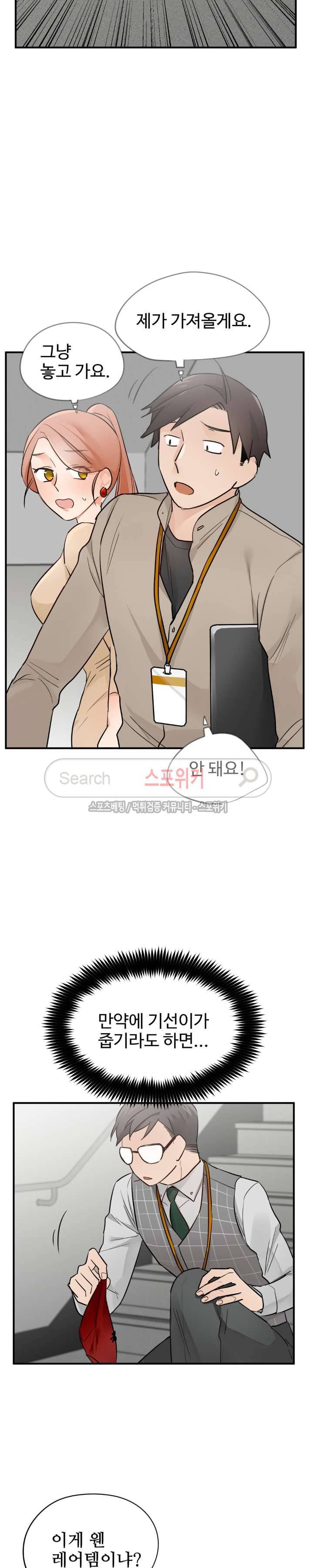 비상계단 12화 5