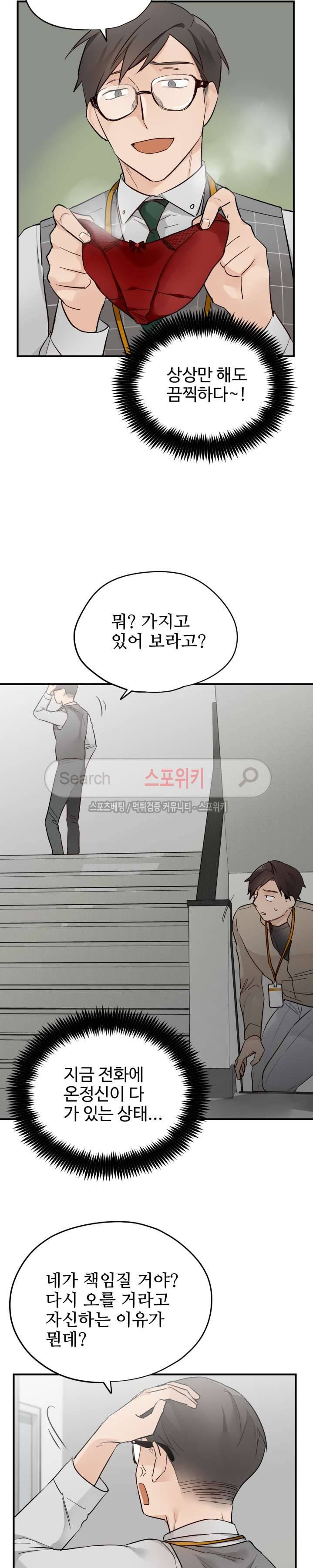 비상계단 12화 6