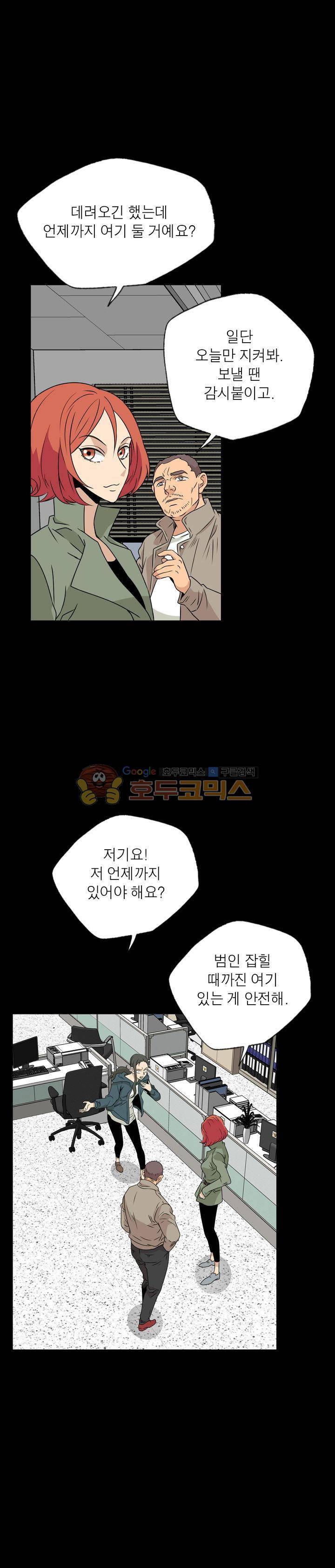불가살이 45화 1