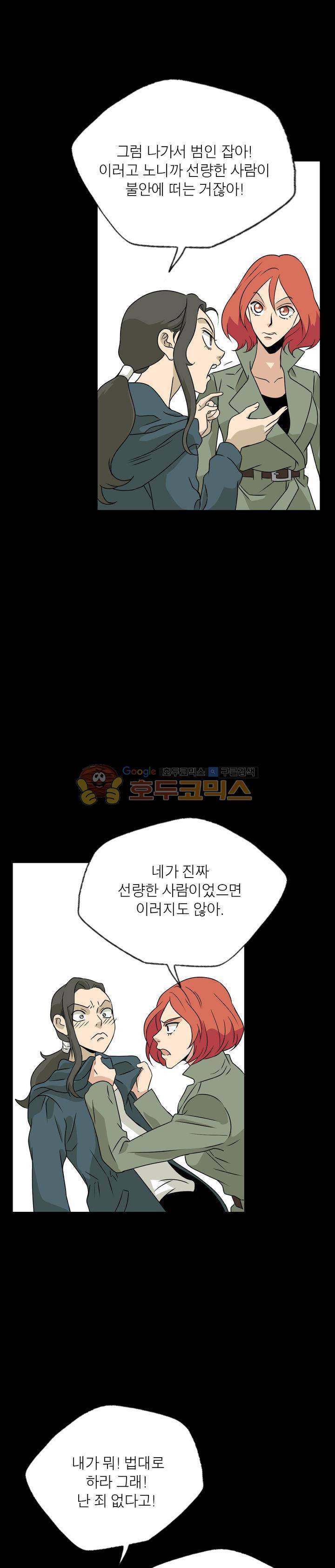 불가살이 45화 2
