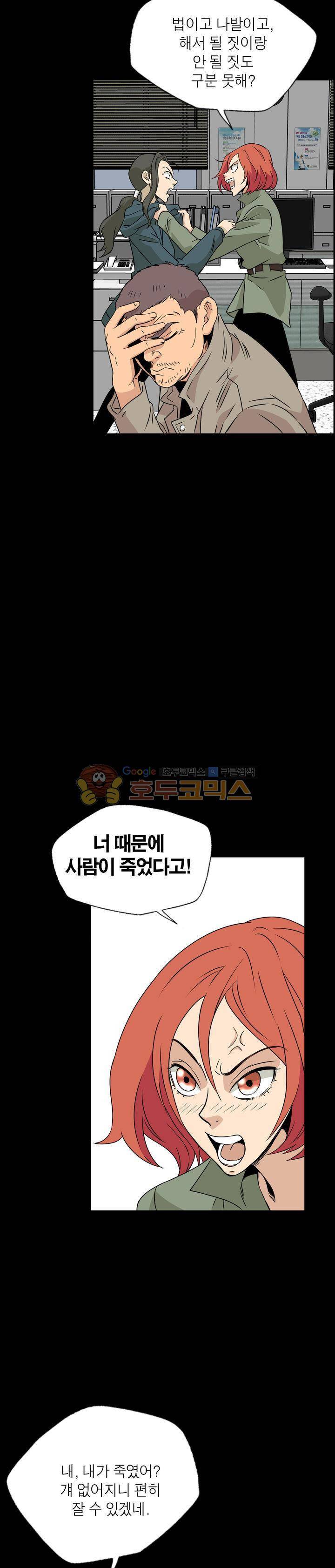 불가살이 45화 3