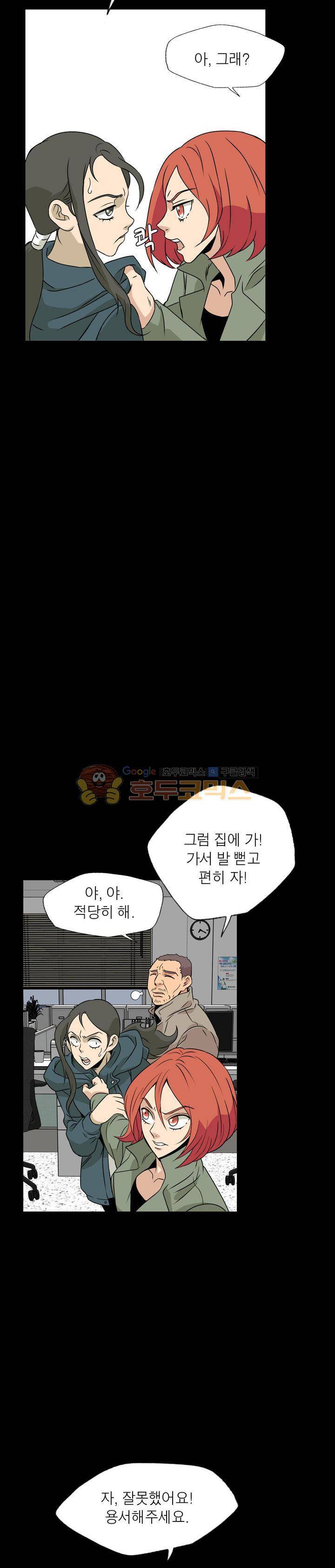 불가살이 45화 4