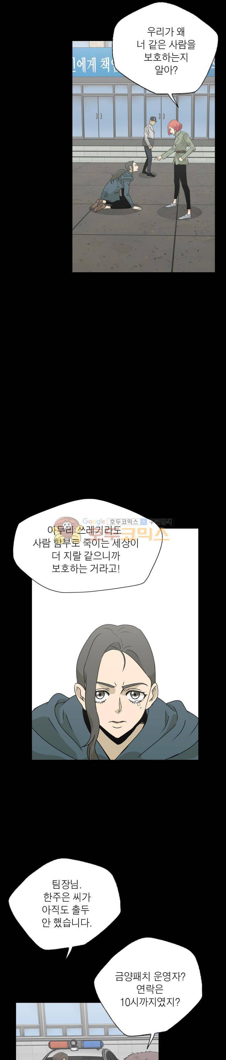 불가살이 45화 5