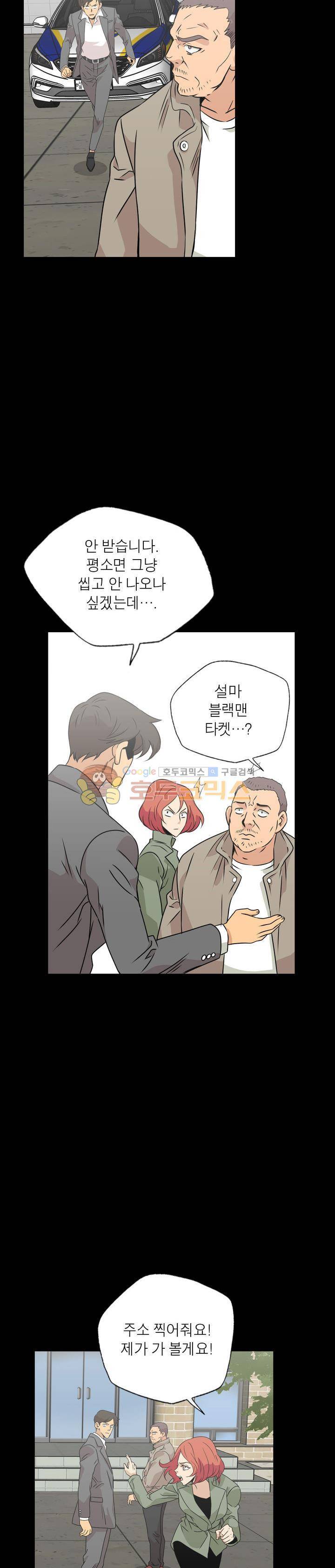불가살이 45화 6