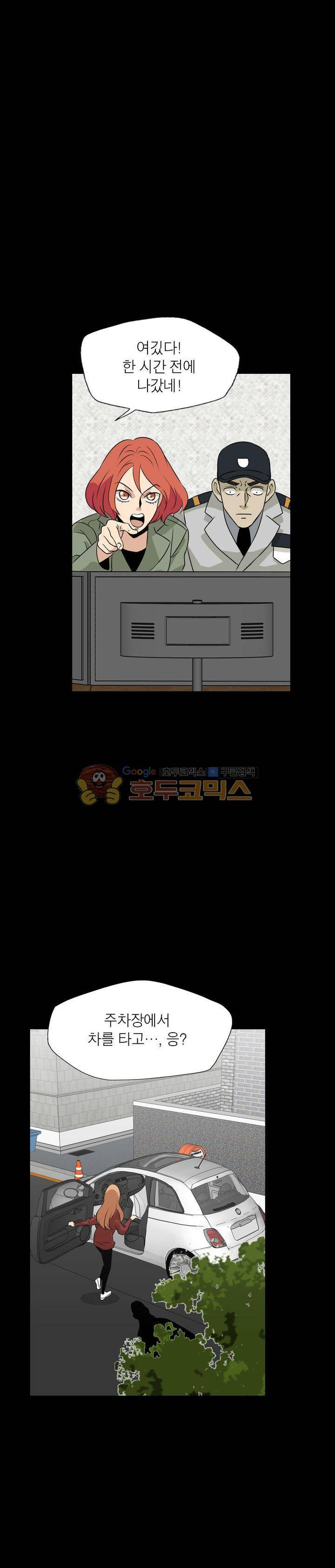 불가살이 45화 9