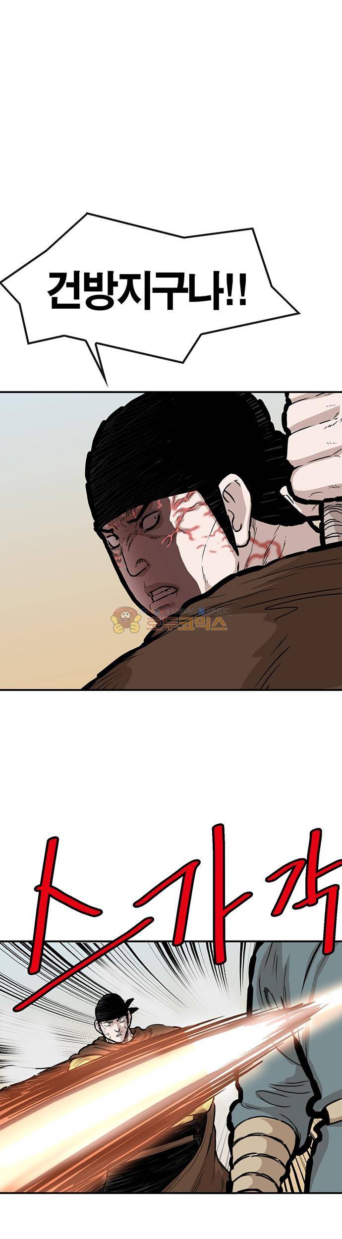 권왕무적 150화 2