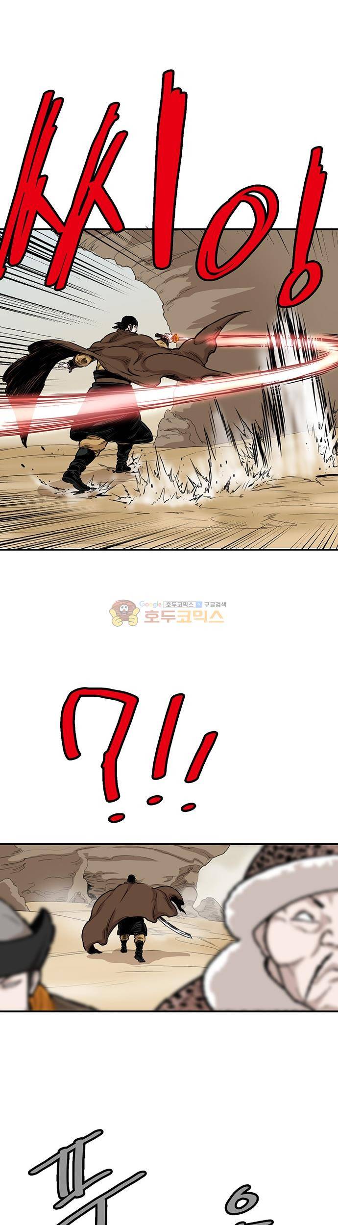 권왕무적 150화 3