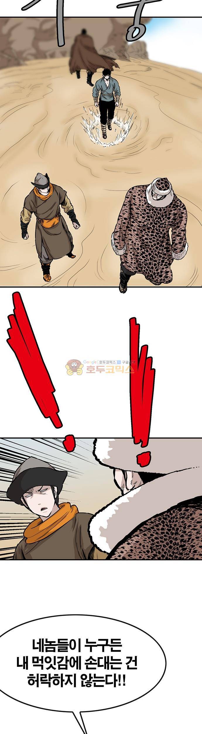 권왕무적 150화 4