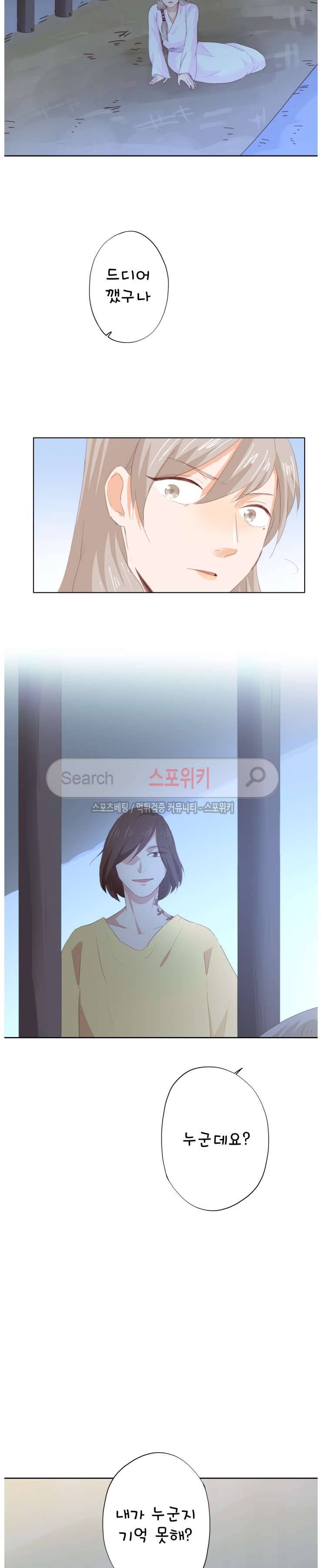경화연 76화 2