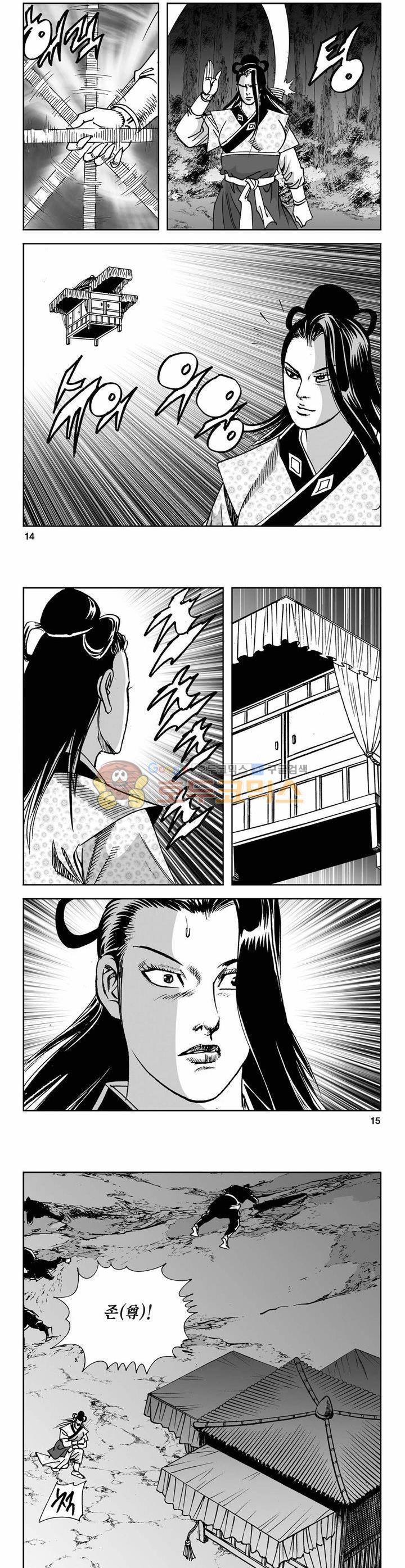 사해팔황 13권 4