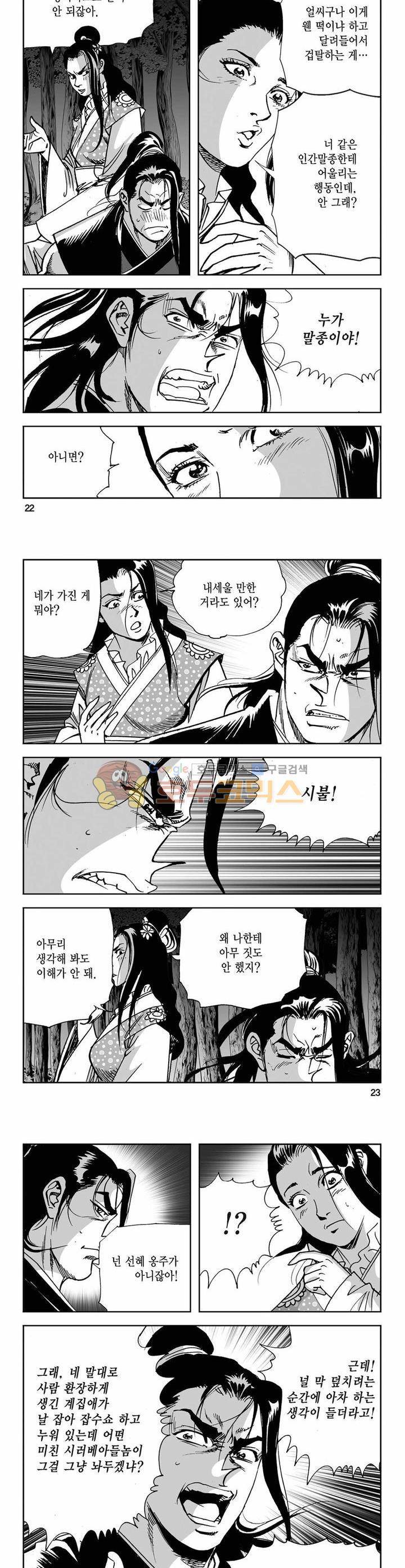 사해팔황 13권 7