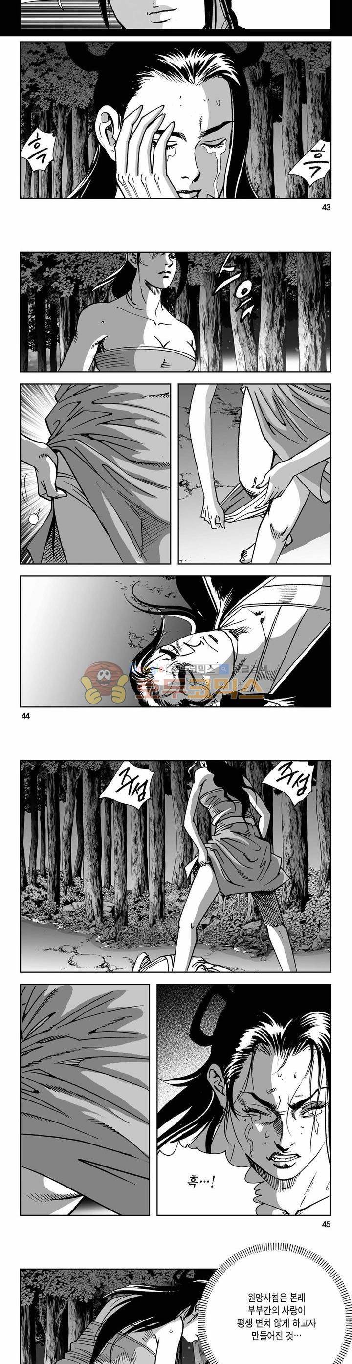 사해팔황 13권 15