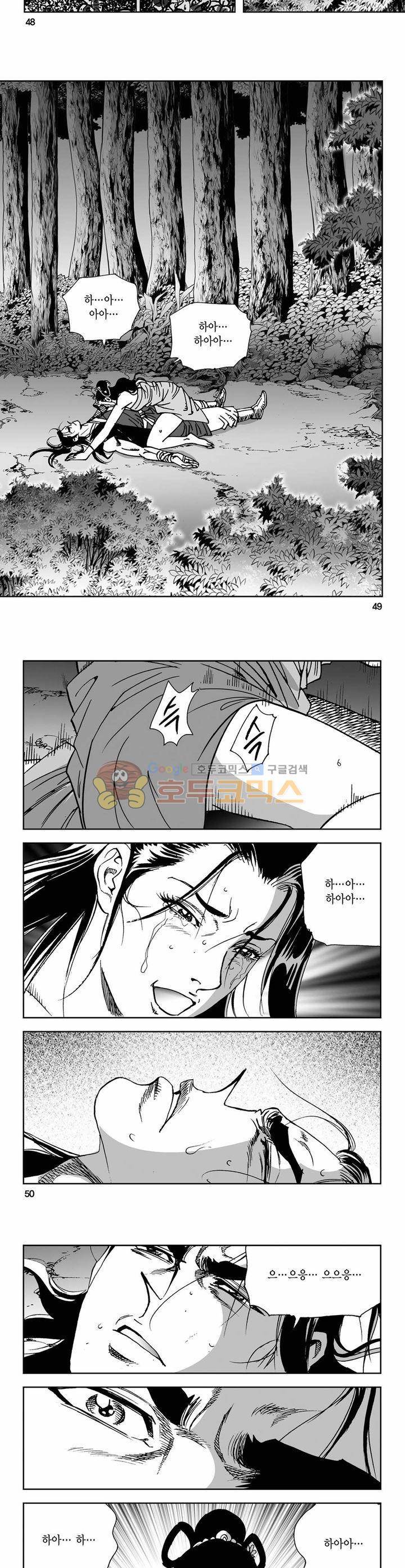 사해팔황 13권 17