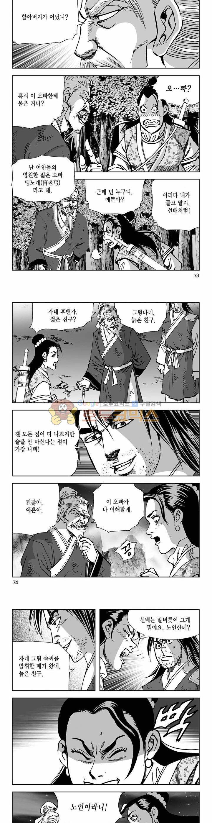 사해팔황 13권 26