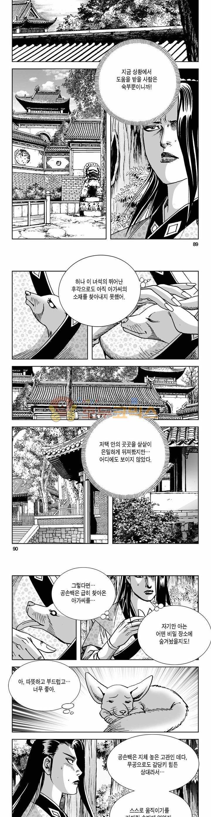 사해팔황 13권 32