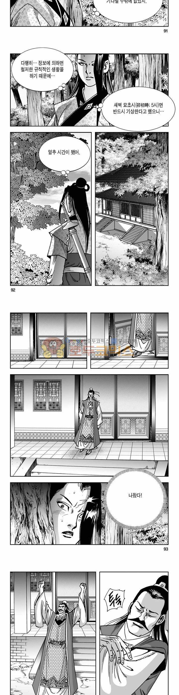 사해팔황 13권 33