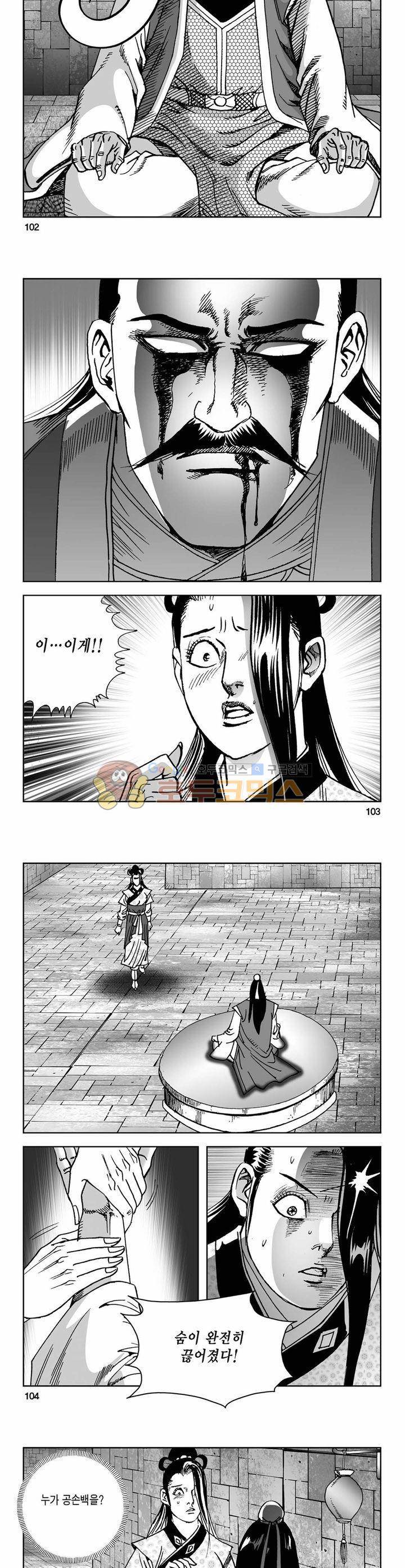 사해팔황 13권 37